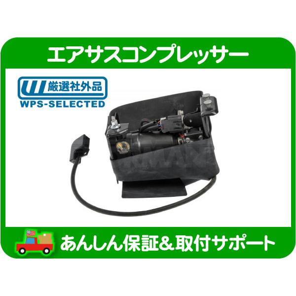 エアサス コンプレッサー・サバーバン タホ エスカレード アバラチ