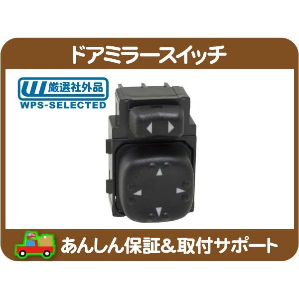 ドア ミラー スイッチ・サバーバン タホ エスカレード ユーコン デナリ 