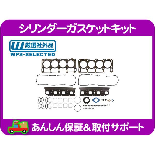 エンジン シリンダーヘッド ガスケット フルキット エンジン シリンダーヘッド ガスケット フルキット
