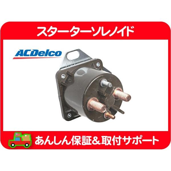 互換性のある 18415 スターターとソレノイドリレーの交換モデル