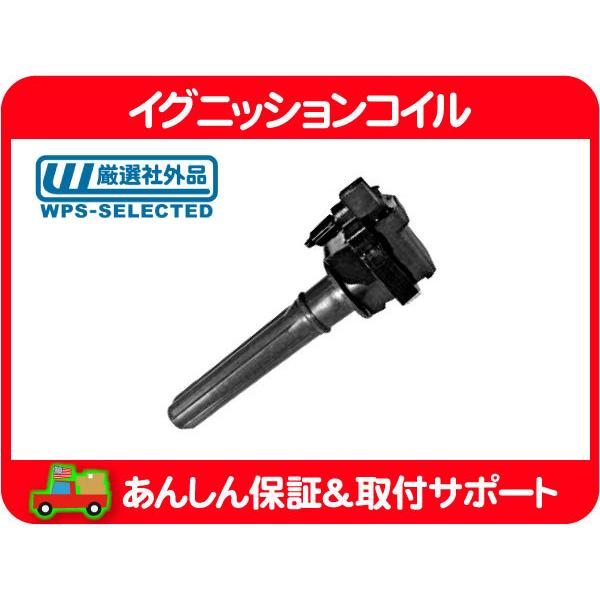 イグニッション コイル IGコイル 点火コイル・マグナム ダッジ 300 300C クライスラー 3.5L 2005 社外品 ダッチ★IBY