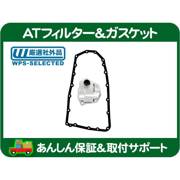 フェアレディZ Z33 ATミッション ATフィルター ガスケット ストレーナー 日産 フェアレディZ ミッションストレーナー交換＆ATF 圧送交換