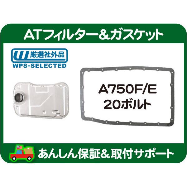 ATフィルター ガスケット・タンドラ ツンドラ セコイア セコイヤ