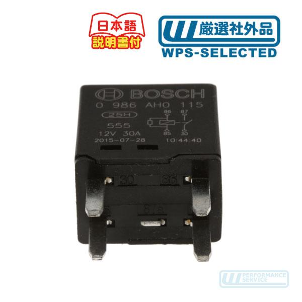 商品名・商品コードボッシュ リレー・商品コード:IES仕様・詳細燃料ポンプへ電源を供給する為のリレーです。リレーが不調になると、エンジンの始動性が極端に悪化したり、チェックランプが点灯します。キーをONにしてもリレーの動作音がしない場合は早...