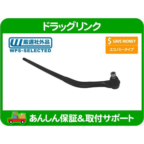 JK ラングラー RPM 1ton タイロッド、ドラッグリンク セット JK ラングラー RPM 1ton タイロッド、ドラッグリンク セット rpm