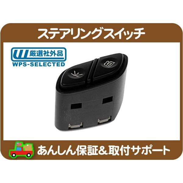 ステアリング スイッチ 左下 トリップ フューエル・サバーバン タホ