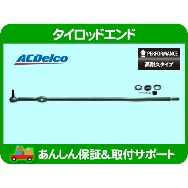 ACDelco [在庫処分超特価] 高耐久 タイロッド エンド 右・Jeep