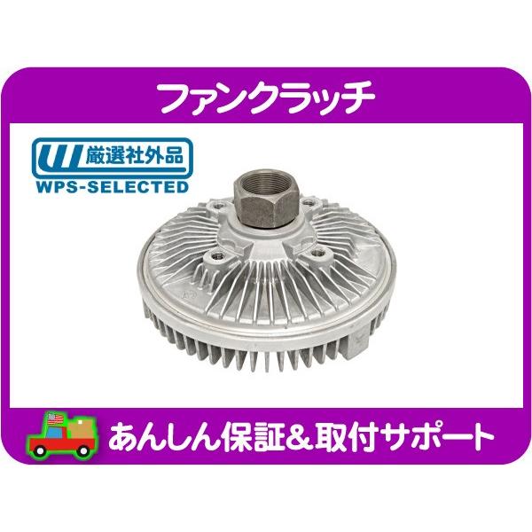 日産 UD トラックス ファンクラッチ クラッチファン 日産 UD トラックス ファンクラッチ クラッチファン