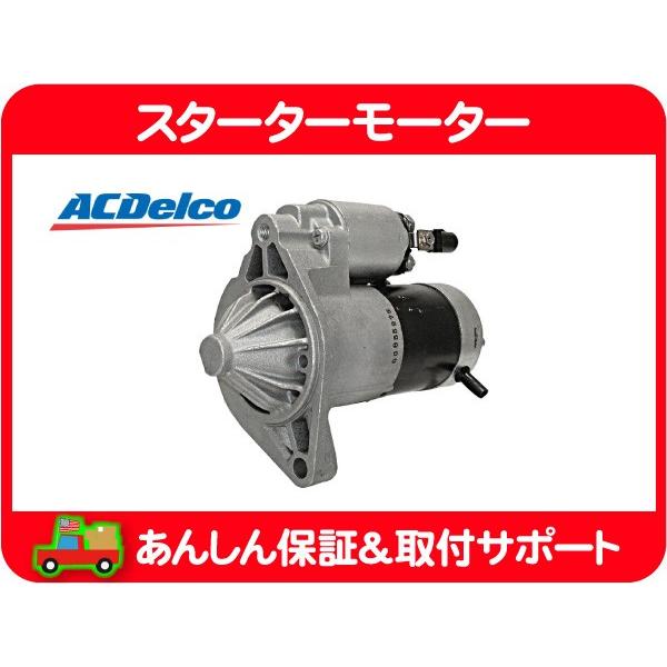 スターターモーター ジープ グランドチェロキー 2005-2015 17948 電気