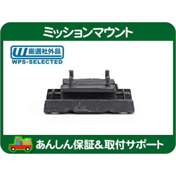 Jeep TJ Wrangler ジープラングラー MTミッション トランス ミッション マウント・ラングラー TJ ジープ JEEP 97 98 99