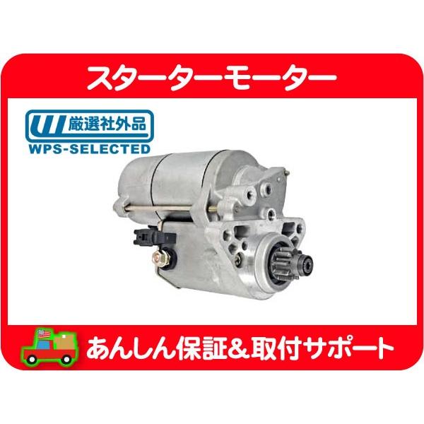 スターターモーター セルモーター スターター・タンドラ セコイア トヨタ TOYOTA 社外 ツンドラ セコイヤIZE 20，232円