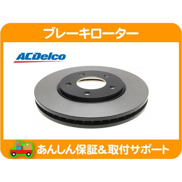 ブレーキ ローター フロント 左 右 共通・ボイジャー グランドボイジャー 00-07y GS33S GS38S RG33S ディスク ローター 4683918