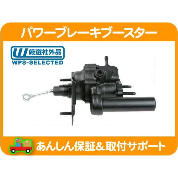 デュアルサーキットブレーキサーボ ブースター マスターバック 空冷VW ワーゲン デュアルサーキットブレーキサーボ ブースター マスターバック 空冷VW