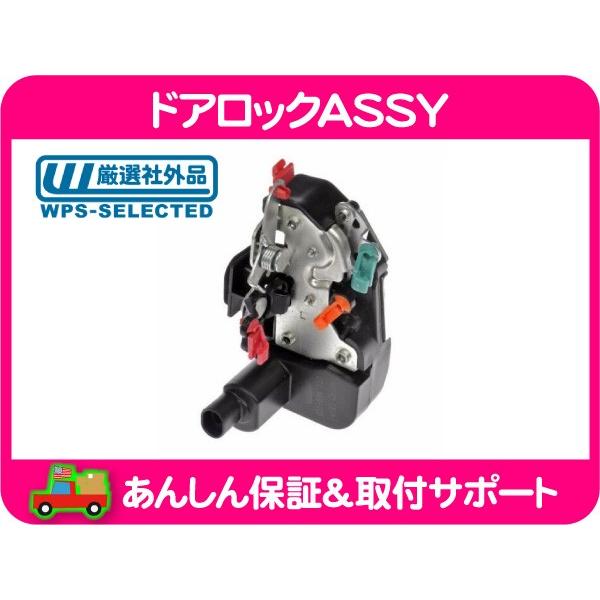 ドア ロック ラッチ ASSY フロント 左・ダッジ ラム ピックアップ
