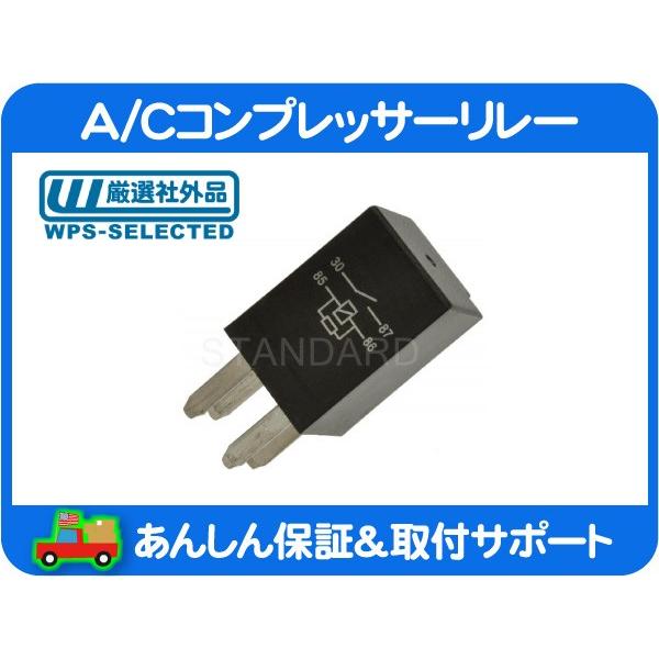 Ac エアコン A C コンプレッサー リレー サバーバン タホ エスカレード シルバラード アバランチ カマロ Srx T166c Gm 互換 Jkh Jkh ワールドパフォーマンスサービス 通販 Yahoo ショッピング