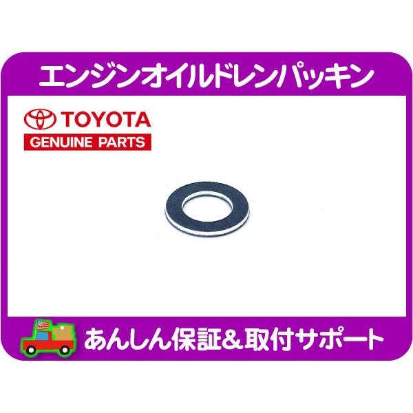 エンジンオイル ドレン パッキン シール ガスケット・シエナ 3.5L タコマ タンドラ セコイア US トヨタ TOYOTA 純正  オイルフィルター★JKZ
