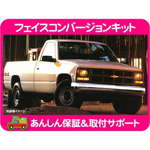 大物送料別途】フェイス コンバージョン キット シャイアン Cheyenne
