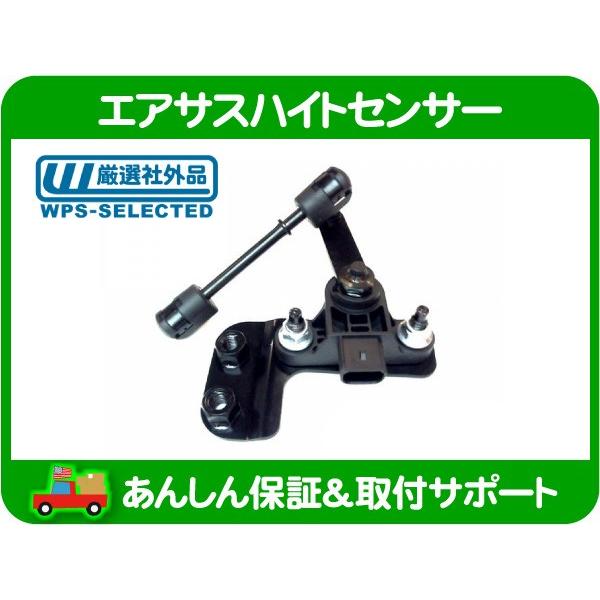 5L1Z5359AA エアサスペンション ライドハイトセンサー させる 5L1Z5359AA エアサスペンション ライドハイトセンサー させる