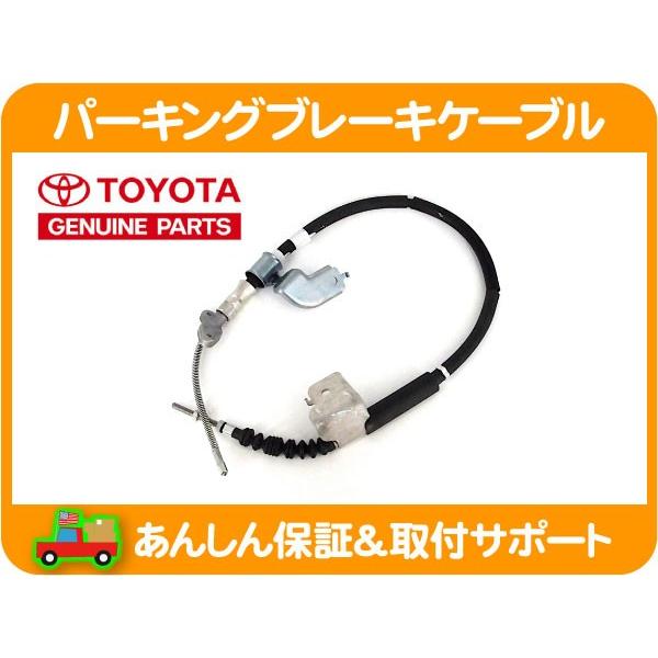 専用ページ2点 パーキング ブレーキ ケーブル リア 左・セコイア セコイヤ 01-04