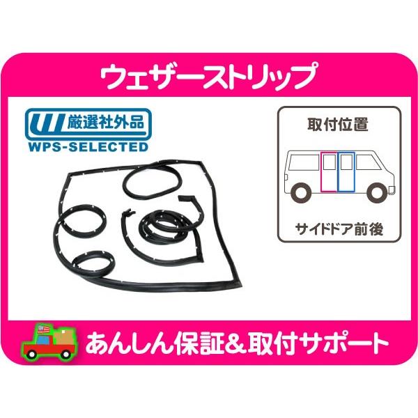 ウェザーストリップ シール モール パッキン サイド 観音 ドア