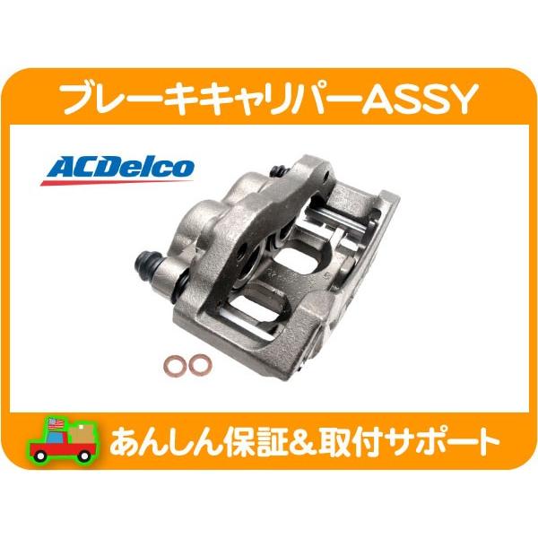 ACDelco ブレーキ キャリパー ASSY フロント 左 リビルト 
