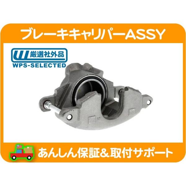 ブレーキキャリパー ASSY アッセンブリー フロント 左 リビルト