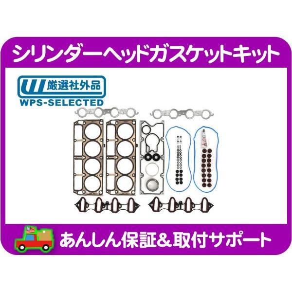 シリンダーヘッド ガスケット・サバーバン タホ シルバラード