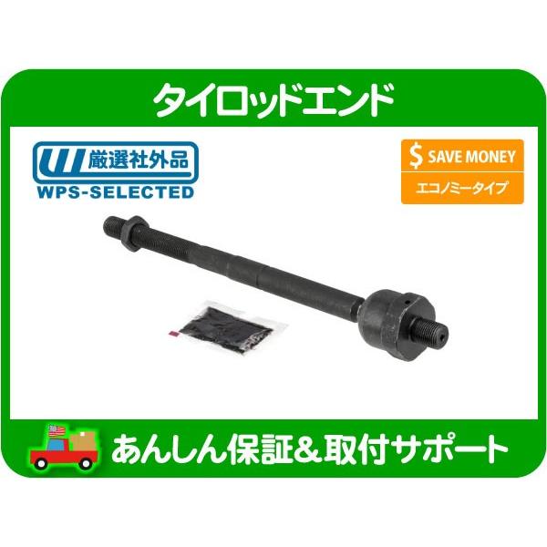 タイロッド エンド インナー・ナビゲーター エクスペディション