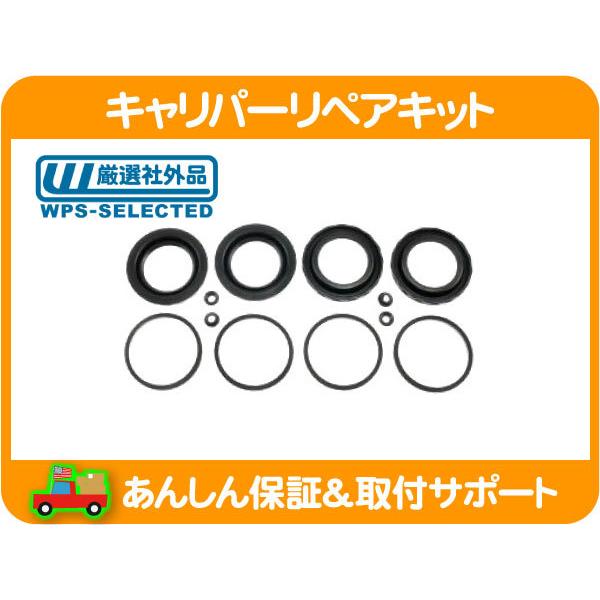 ブレーキ キャリパー リペア キット フロント 前 ダストブーツ