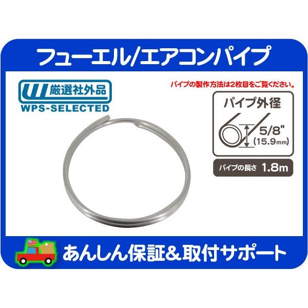 フューエル エアコン パイプ 燃料 ホース チューブ 配管 ガソリン AC A