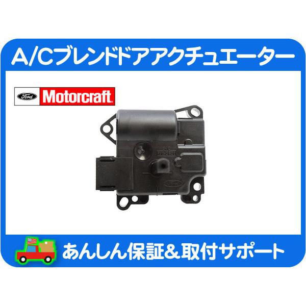 Ac エアコン A C ブレンド ドア アクチュエーター 温度 調整 フラップ モーター 03 06y タウンカー 9w1z19e616a 3w1z19e616aa 同等 K6x K6x ワールドパフォーマンスサービス 通販 Yahoo ショッピング