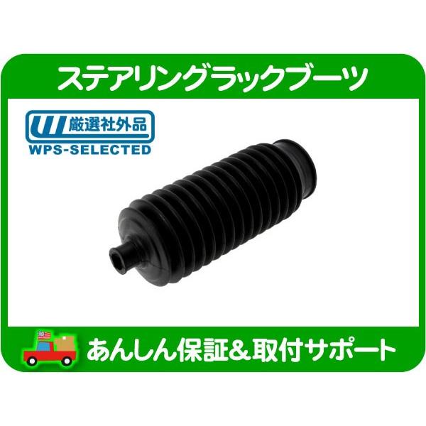 ステアリング ラック ブーツ・キャデラック CTS 08-13y 2WD ABAX322B