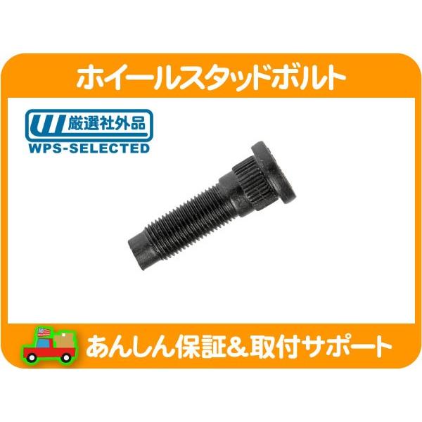 ホイール スタッド ボルト・グランド チェロキー WJ WG KJ ラングラー  