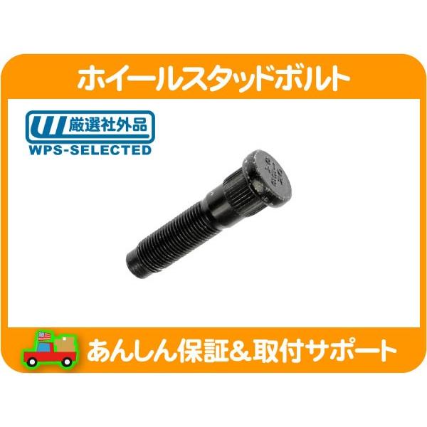 ホイール スタッド ボルト 9 16 フロント ダッジ デュランゴ 04 09y ハブボルト クリップボルト スタットボルト aa 互換 Keg Keg ワールドパフォーマンスサービス 通販 Yahoo ショッピング
