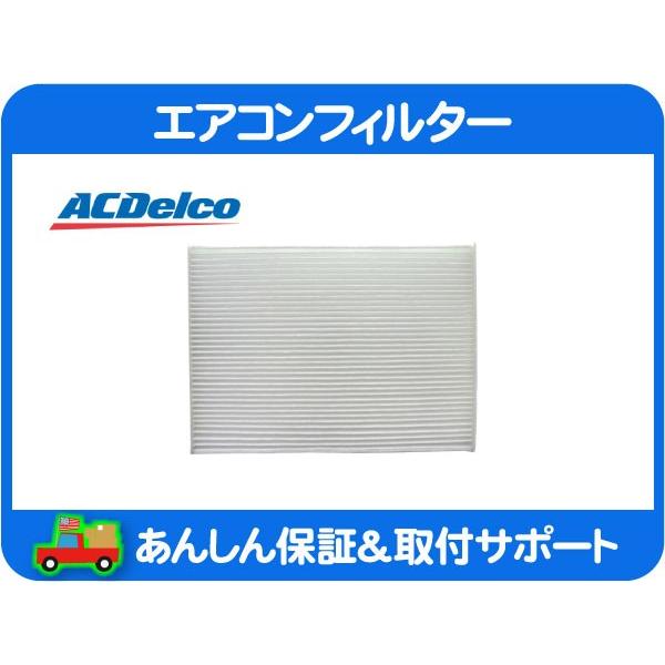 Acデルコ エアコン フィルター Jeep レネゲード 15 18y Ac A C キャビン エレメント クライスラー Mopar モパー aa 互換品 Khl Khl ワールドパフォーマンスサービス 通販 Yahoo ショッピング