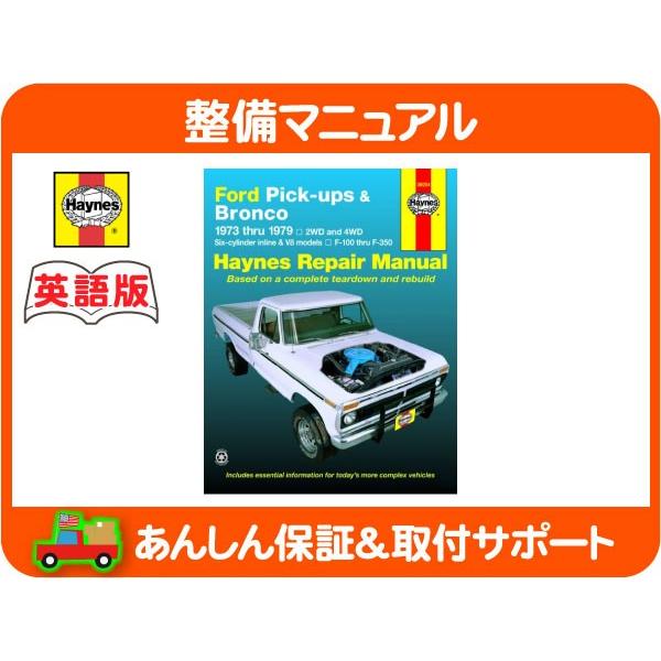 ヘインズ　整備書　 R850,1100&1150 英語版 英語版】Haynesヘインズ整備書ベンツ1983-1993年式W201 190E190D