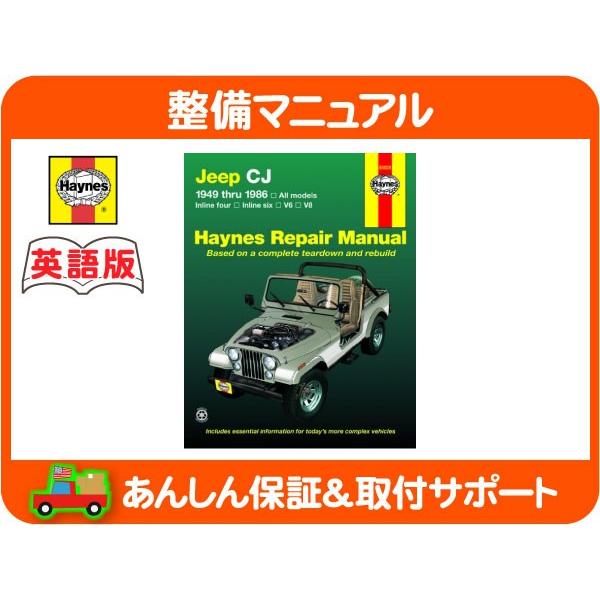 ヘインズ　整備書　 R850,1100&1150 英語版 Haynes ヘインズ 整備 マニュアル 英語版 24064・67-87y シボレー