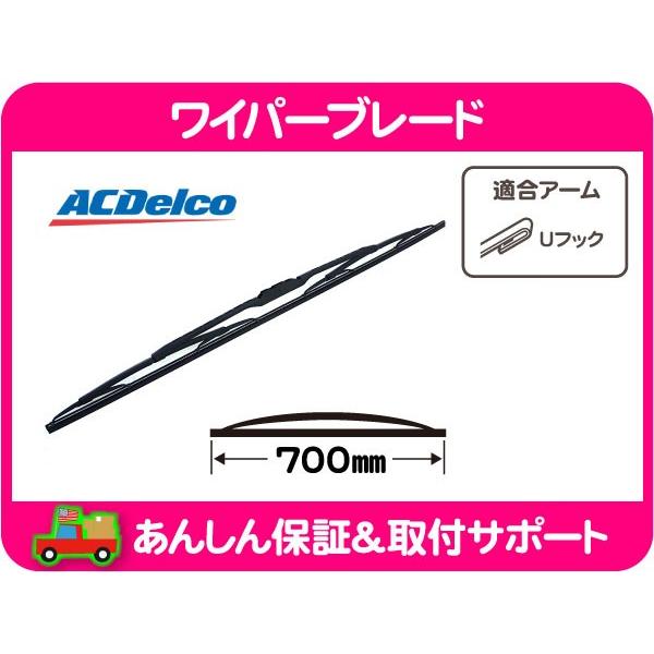 ワイパーブレード 700mm 28インチ フロント・ボイジャー グランドボイジャー 96-05 GF-GS33S GF-G38S GF-RG33S 前側 ACデ