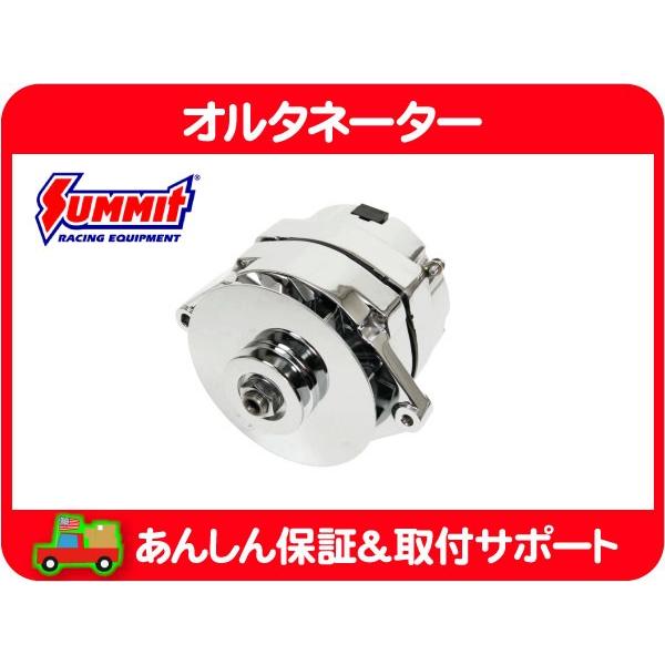 アメ車シボレー 100アンペアオルタネーターパワーマスター7294