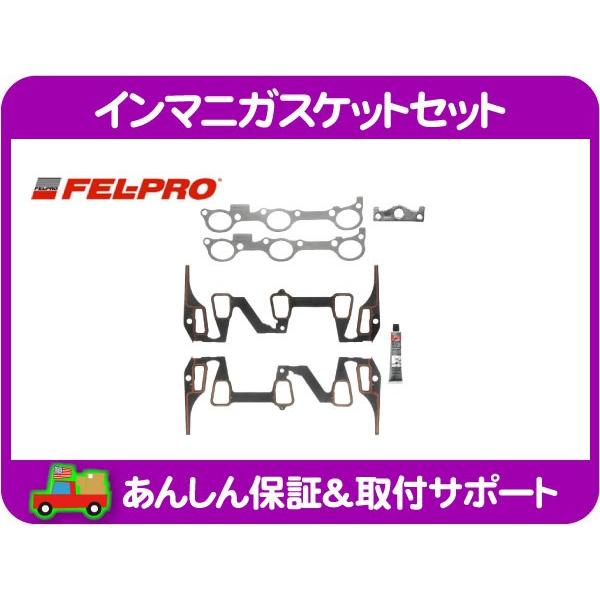 インマニ ガスケット セット アッパー ロア ピボットロッカー