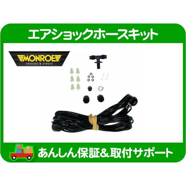 エアショック エアサス エアバッグ ホース チューブ リペア キット 