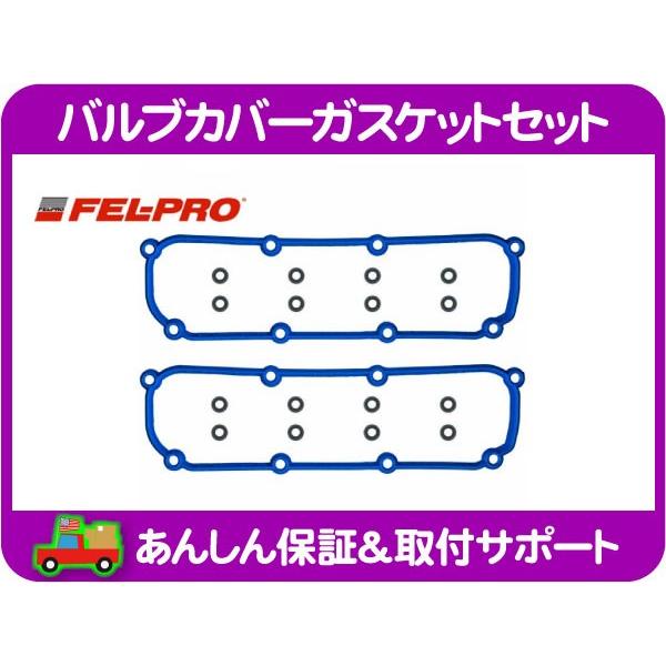 バルブ カバー ガスケット セット・ラングラー JK グランド ボイジャー ラバー タペットカバー パッキン シール 4648987AA 互換★L7J