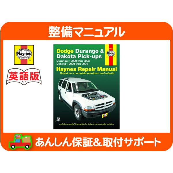 ヘインズ　整備書　 R850,1100&1150 英語版 Haynes ヘインズ 整備 マニュアル 英語版 30022・00-03y デュランゴ 00