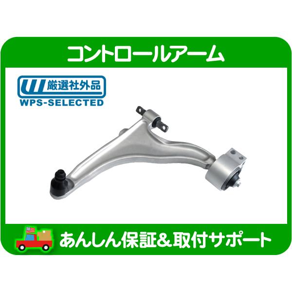 コントロールアーム ASSY フロント 右 ロア・キャデラック SRX 10-16y