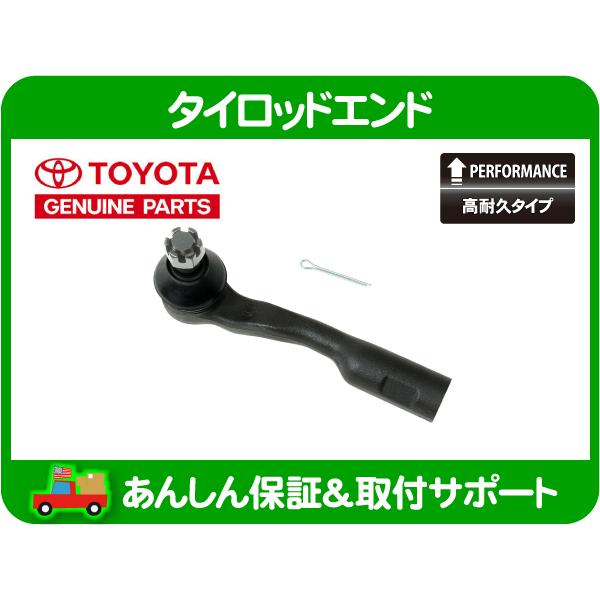 タイロッドエンド アウター 左・US トヨタ 純正 タンドラ