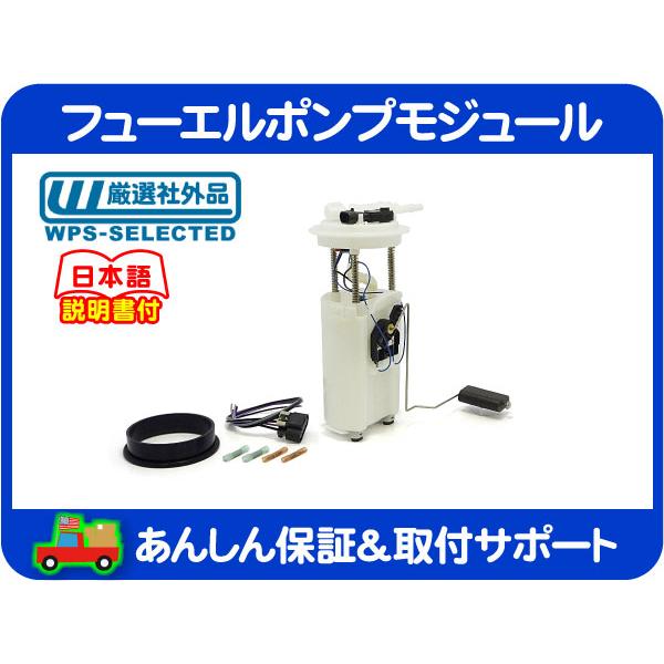 フューエルポンプ 燃料ポンプ・タホ エスカレード ユーコン デナリ 