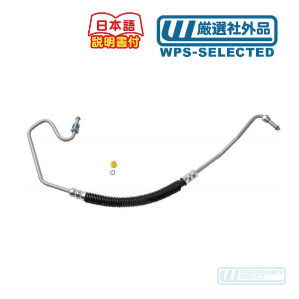 E51エルグランド用　パワステホース　高圧側 E51エルグランド用 パワステホース 高圧側 - メルカリ