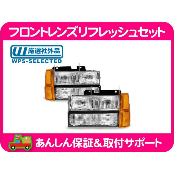 純正 OE タイプ ヘッドライト パークランプ サイドマーカー GMC フェイス 1台分・サバーバン ユーコン C/K ウィンカー レンズ セット★LLO