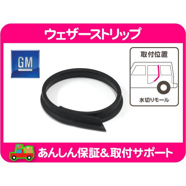 gx/JZX90 ドアウェザーストリップ　モール　ゴム左右セット gx/JZX90 ドアウェザーストリップ モール ゴム左右セット gx