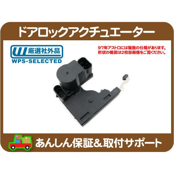 ドアロック アクチュエーター モーター ソレノイド・サバーバン タホ 
